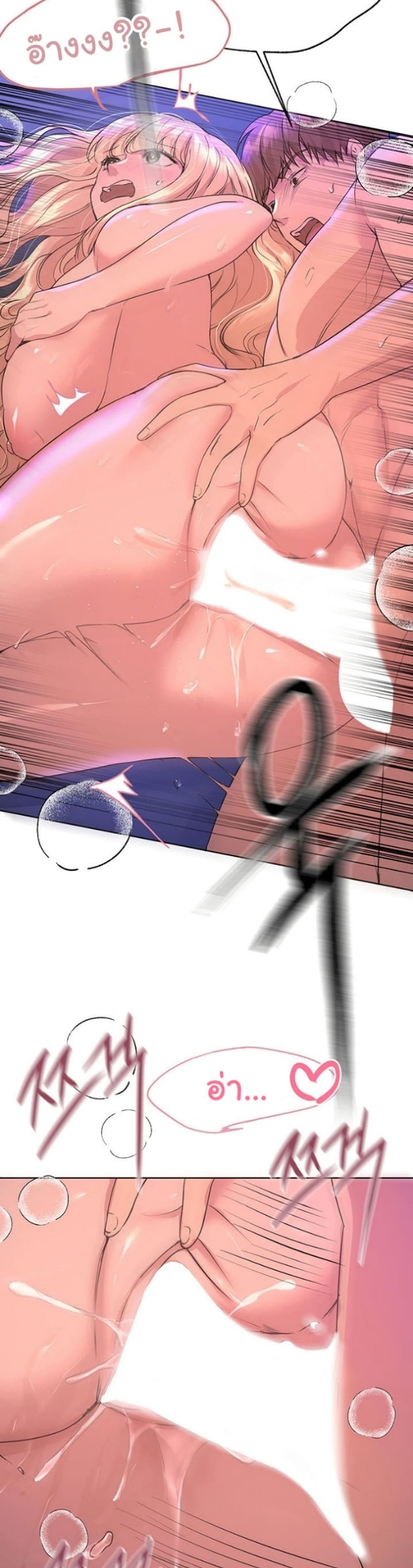 My Sister's Friends ตอนที่ 22 (33)